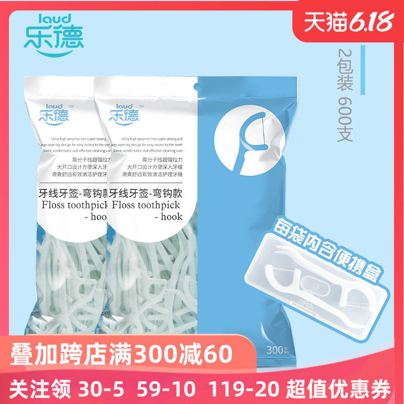 乐德600支包邮 乐德牙线/牙线棒