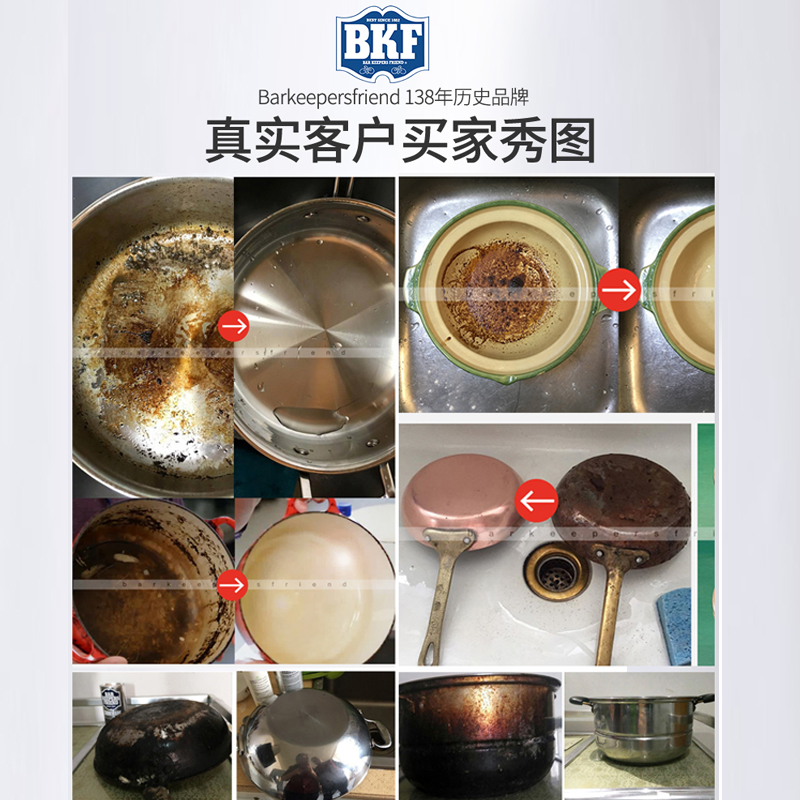 进口 BKF去污粉不锈钢锅具专用清洁抛光剂擦洗糊锅底膏强力除垢剂 - 图0