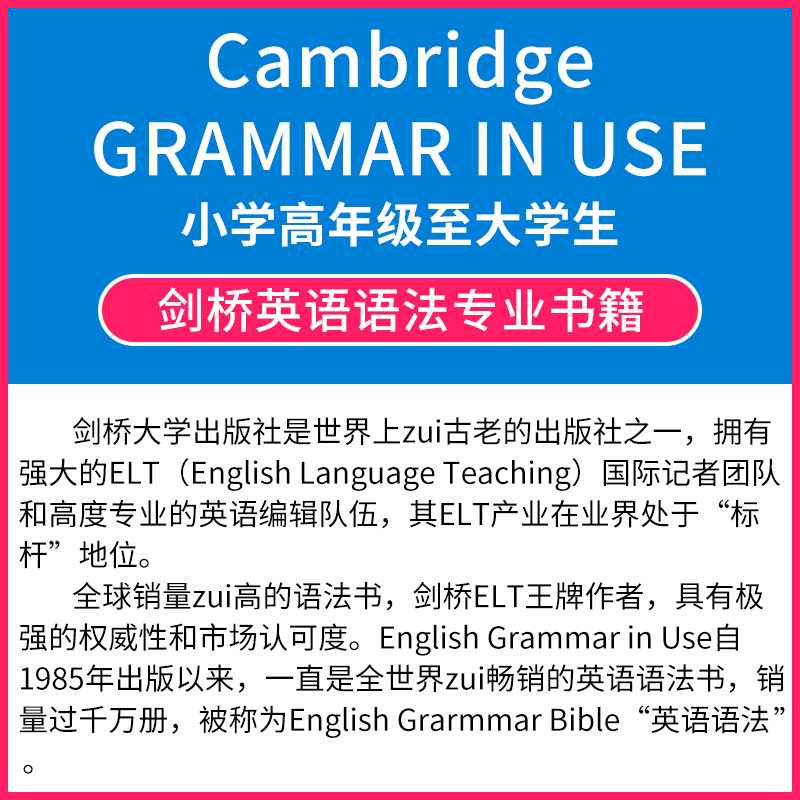 原版进口剑桥大学出版社英语语法书Essential Grammar in Use 初级实用小学初中高中英语语法大全手册自学教材书籍 grammer in use