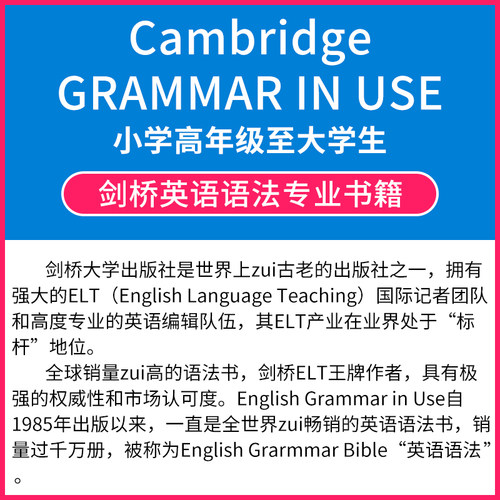 原版进口剑桥大学出版社英语语法书Essential Grammar in Use 初级实用小学初中高中英语语法词汇手册自学教材书籍 grammar in use - 图0