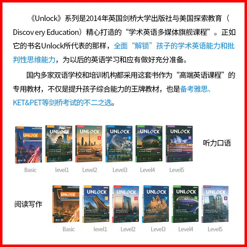 2019新款原装进口剑桥初中阅读写作英语教材 Unlock Reading,Writing&Critical Thinking第二版三级别含APP账号 - 图0