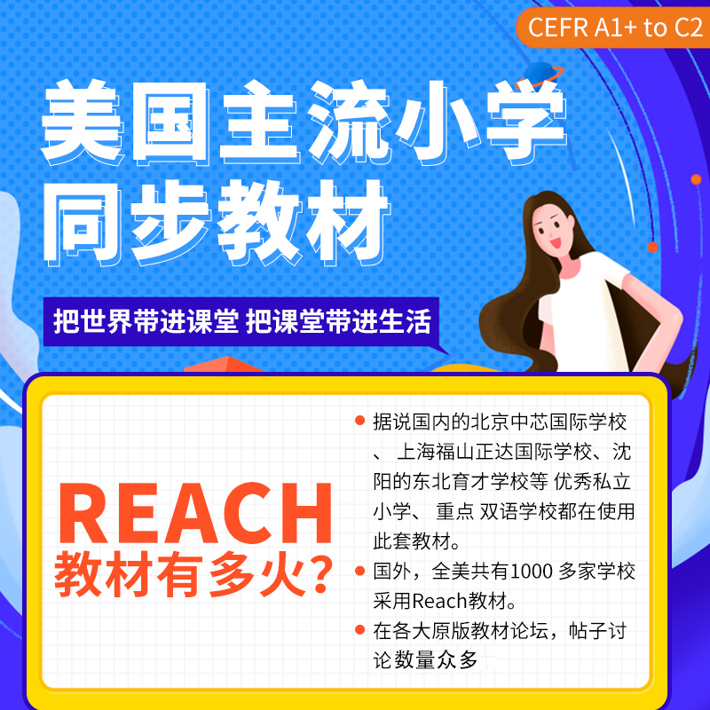 原版进口美国国家地理出版社Reach Higher Student Pack 2B学生用书练习册美国小学主流教材儿童青少年英语教材鲸鱼外教小学教辅 - 图1