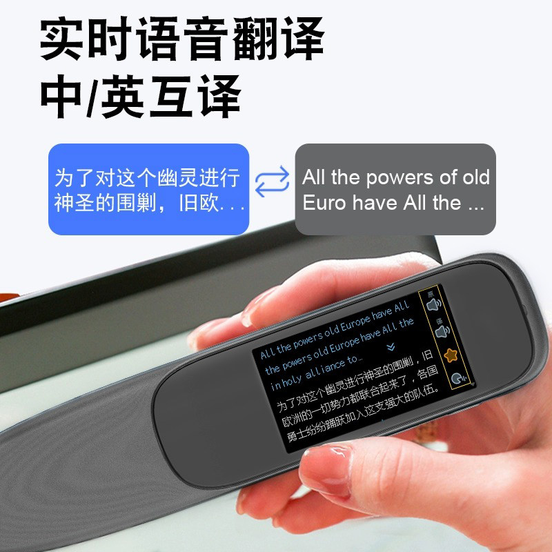 智能扫读词典学习笔 中英文词汇库 标准英美真人发音 小学至高中全科音频教学 学习情况远程掌握 中英双语扫读笔 词典扫读翻译