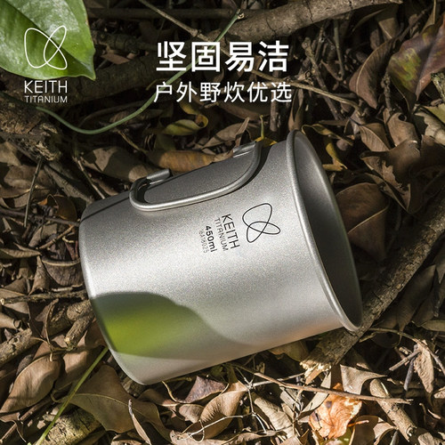 Keith铠斯钛水杯纯钛咖啡杯单层可烧水露营有手柄折叠收纳钛杯 - 图0