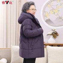 Yose middle-aged and elderly moms down to womens winter clothing 60-year-old 70-year-old clothes old ladys warm coat