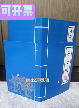 开笔礼国学仿竹简朗诵道具