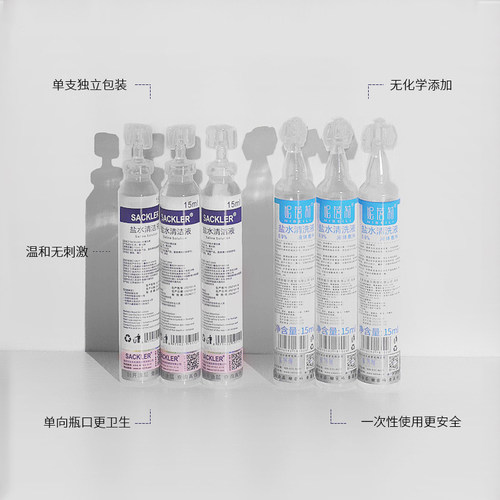 纹绣专用盐水清洁液半永久纹眉漂唇眼部美瞳线冲洗护理液清洗液 - 图0