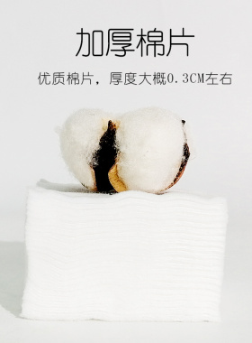 纹绣专用半永久纯棉美容院棉片