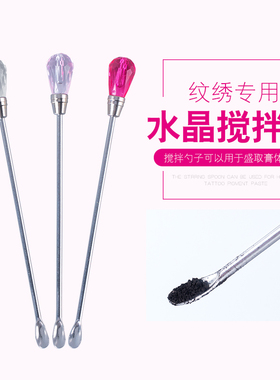 纹绣水晶搅拌棒针循环使用勺子