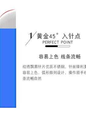 半永久极细绿色纹眉刀片