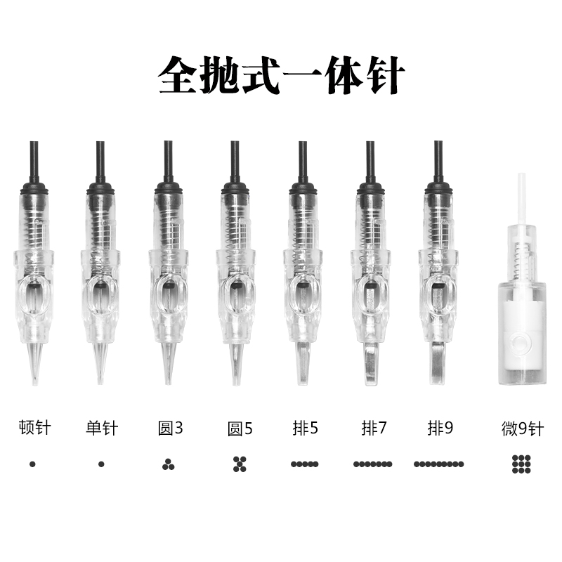 半永久全抛式一体针 单针圆针排针 MTS纳米水晶微针 纹绣雾眉机器 - 图1