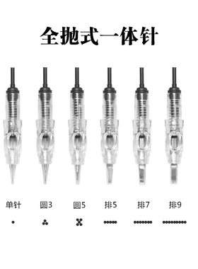 mts纳米水晶纹绣机器一体针