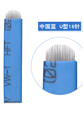 新款蓝纹漂眉18针精细锋利刀片