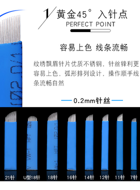 弯弯绣永久手工一次性正品眉针
