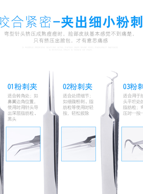 粉刺针暗疮针套装镊子粉刺夹工具