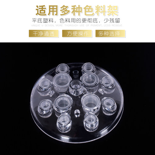 纹绣用品工具 纹身色料杯 纹身纹眉纹唇 色料架 可撕托 纹绣色料 - 图1