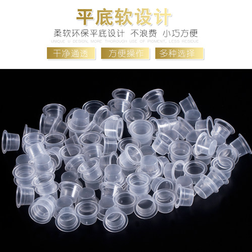 纹绣用品工具 纹身色料杯 纹身纹眉纹唇 色料架 可撕托 纹绣色料 - 图2