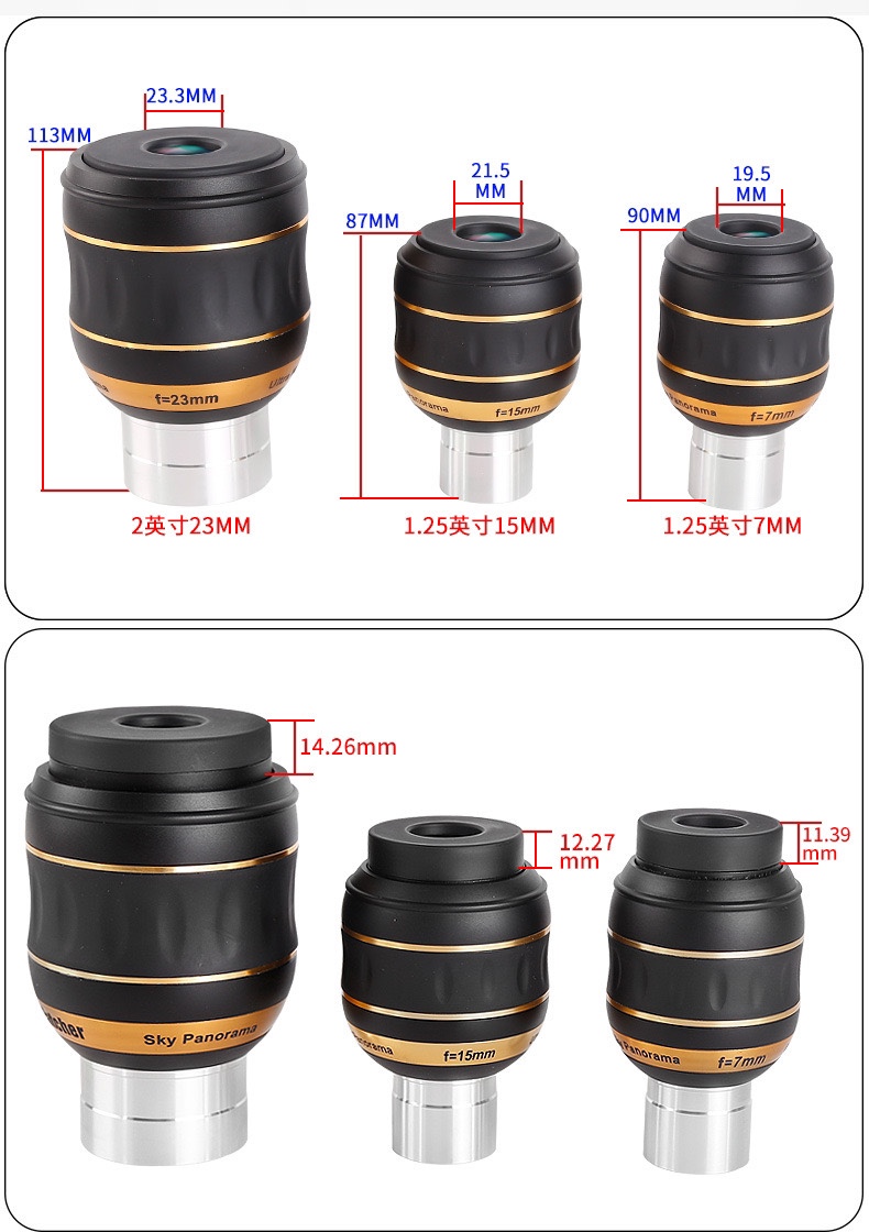 sky-watcher 信达82度齐焦目镜7mm15mm23mm铝箱套装1.25/2英寸 - 图2