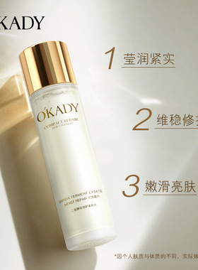 欧佩二裂酵母美肌水清仓