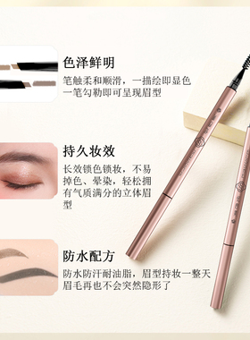 新品ELSSME忆自美小砍刀眉笔双头自动三角极细双头