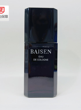 上海家化百爱神古龙香水40ml [喷雾] 包邮