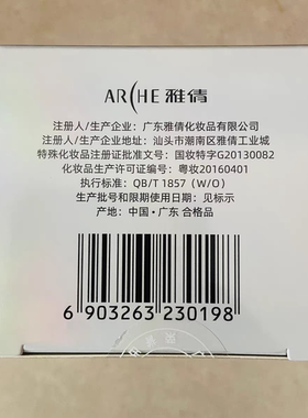 玉丽美白祛斑膏淡化保湿面霜