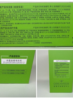 雅倩芦荟保湿补水面霜唇膏包邮