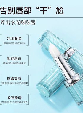 忆自美固体润唇润唇膏白池花