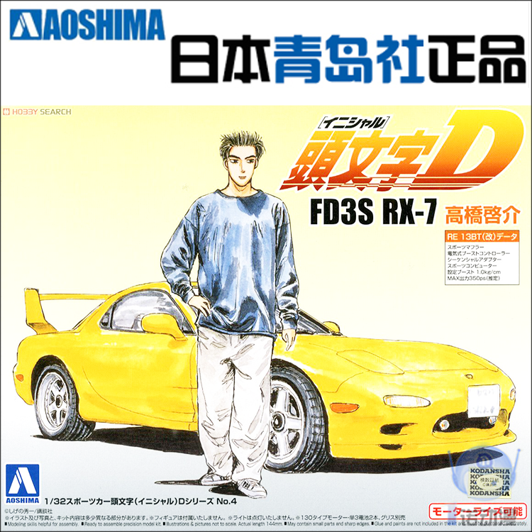 头文字d7 新人首单立减十元 21年7月 淘宝海外