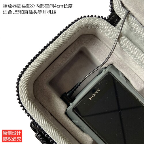 适用索尼黑砖一代NW-WM1A金砖WM1Z播放器收纳保护硬壳包套袋盒子 - 图2