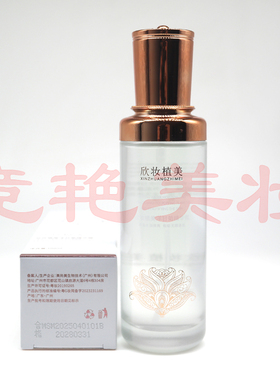 欣妆植美洋甘菊精华露100ml 肌肤日常晒后舒缓修护清爽喷雾爽肤水