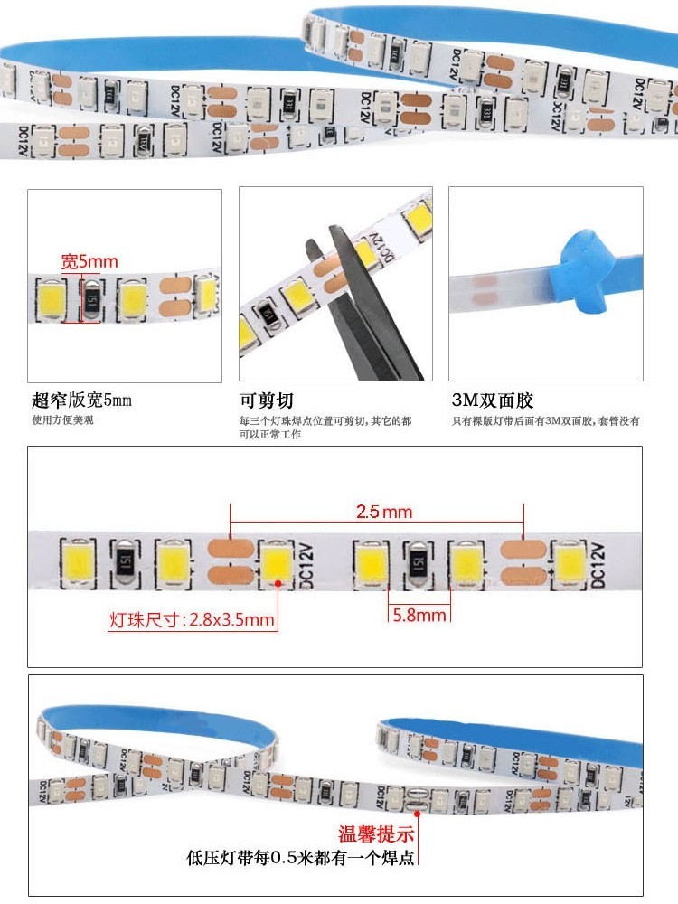 5mm灯带led灯条12v24V低压贴片自粘2835毫米宽超亮线形线性线条灯 - 图1