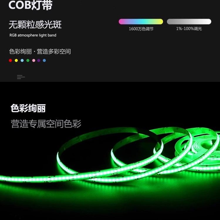 已接入米家APPRGBCW七彩COB智能灯带低压24V调光电竞氛围灯线型灯,淘宝优惠券,粉丝福利购,淘宝优惠卷