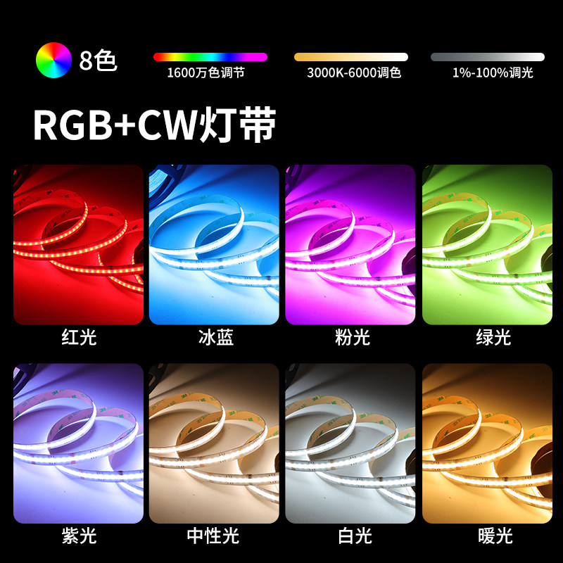 已接入米家APPRGBCW七彩COB智能灯带低压24V调光电竞氛围灯线型灯,淘宝优惠券,粉丝福利购,淘宝优惠卷