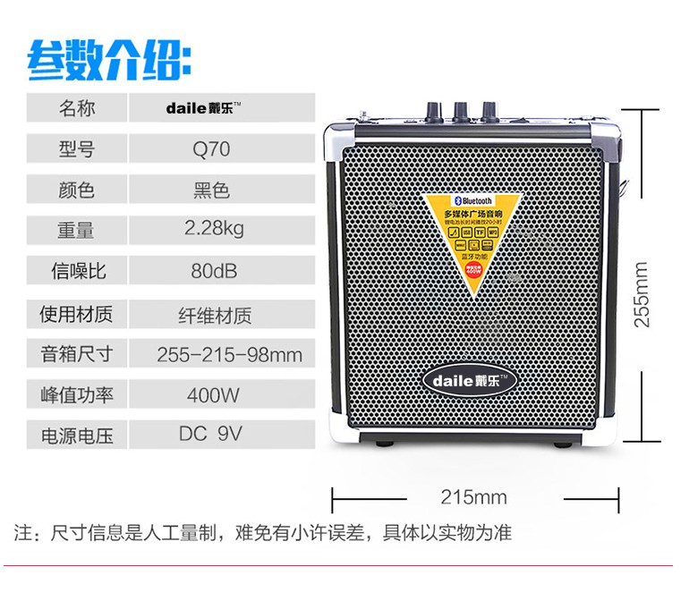 戴乐Q70蓝牙音响跳广场舞小型便携式地摊喇叭叫卖机大音量重低音-图2