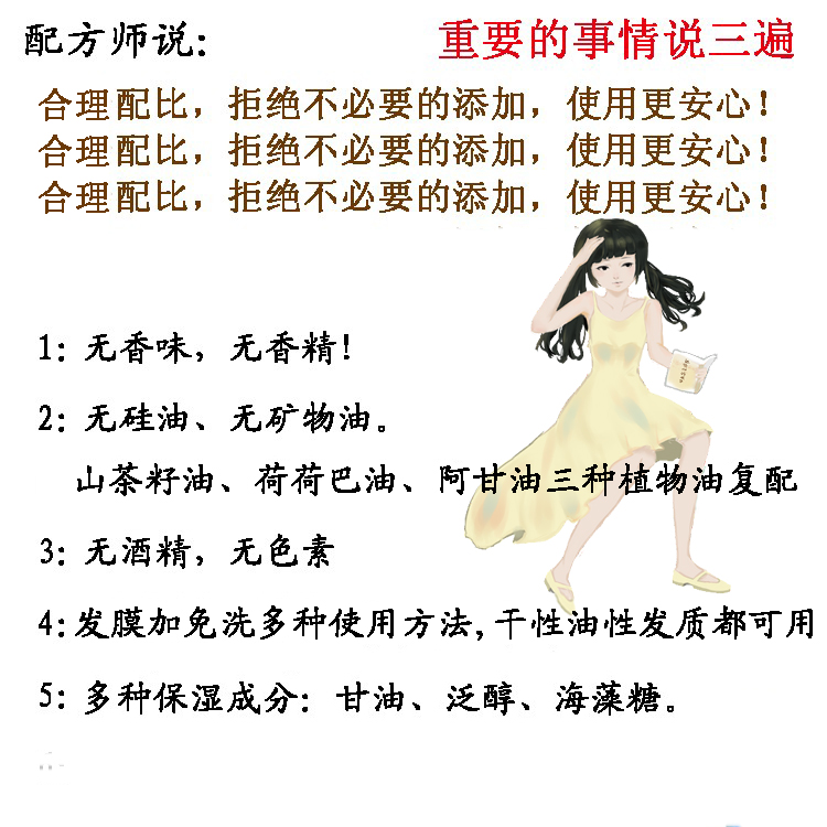 荷荷巴油护发素乳可免洗无香味无硅油干枯毛糙保湿植物不油腻发膜 - 图2