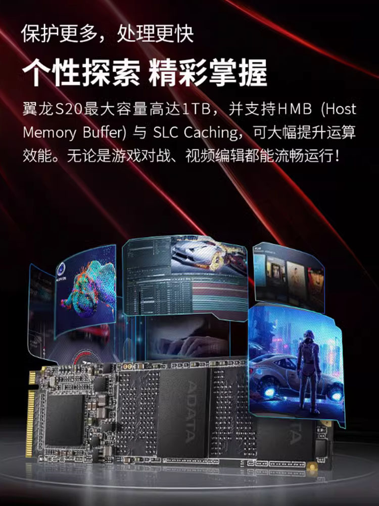 ADATA/威刚SSD固态硬盘XPG翼龙S20 M.2 NVME PCIe3.0 2TB 1t 512g - 图2