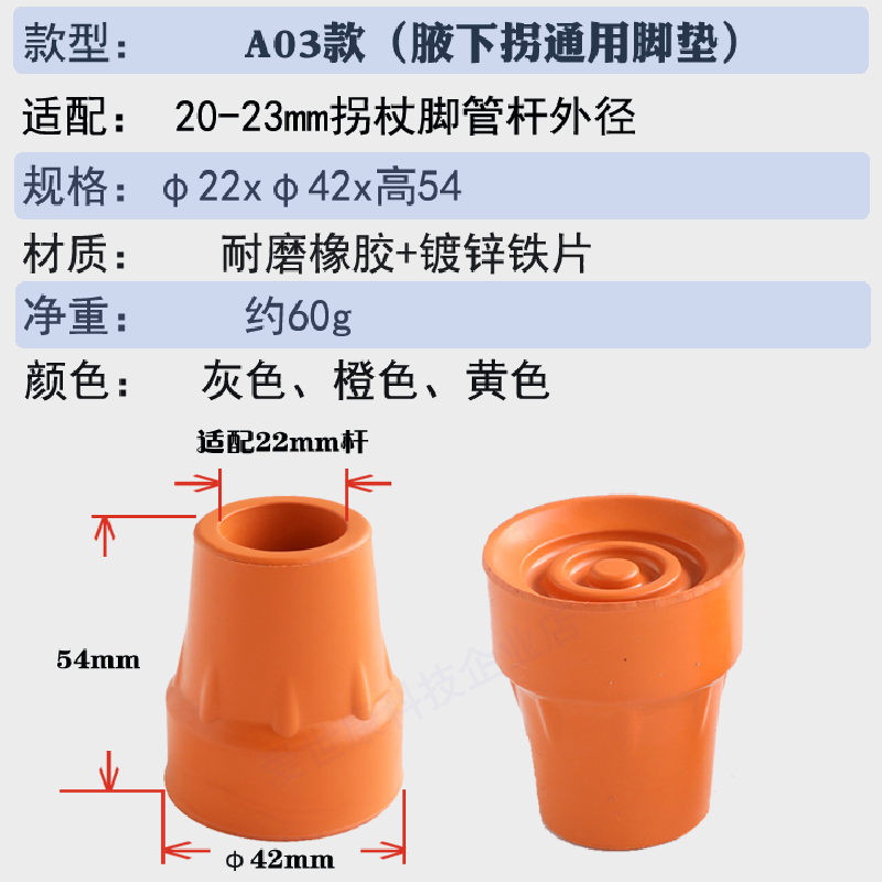 双拐腋下拐橡胶脚垫胶套防滑耐磨拐杖头拐杖配件老人拐棍底塞堵头-图1