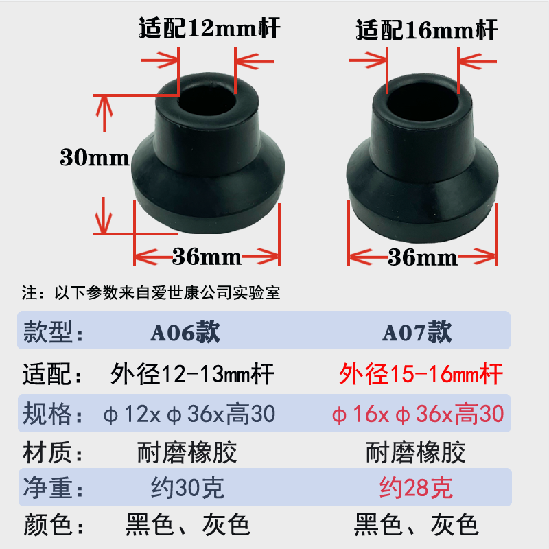 四脚拐杖脚垫防滑耐磨堵头4角拐橡胶套助步器配件老人拐棍橡胶头