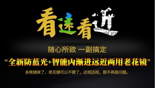 德国智能老花镜男远近两用自动变焦防蓝光抗疲劳高清老人眼镜女 - 图2