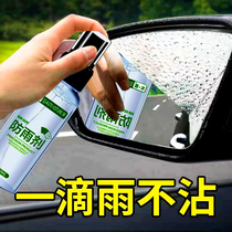 (2 bottles) Anti-fogging vehicle windshield windows except for fog spray rear-view mirror Rain-proof water fog-proof car glass