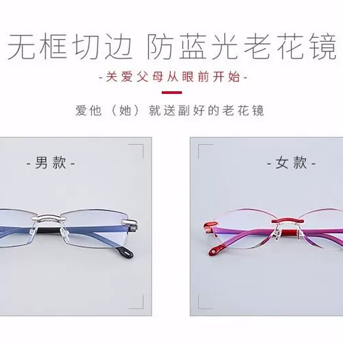 [Потеря один день] Новая мода Blu -Ray Laohua Mirror TR90 Легкая радиационная защита Мужчины и женщины против старых цветов старых цветов