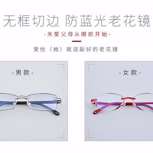 【亏一天】新款时尚蓝光老花镜TR90轻盈防辐射男女抗疲劳老花眼镜 - 图2