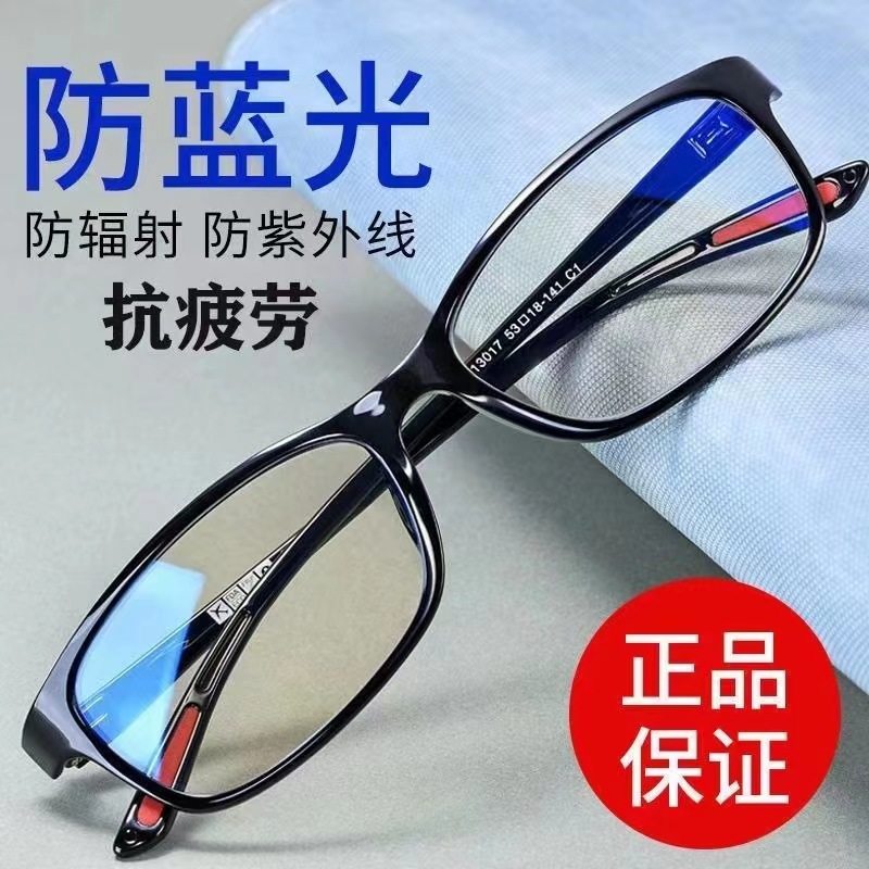 自动变焦100-700度看近看远老花镜老光老花眼镜防辐射切边无框