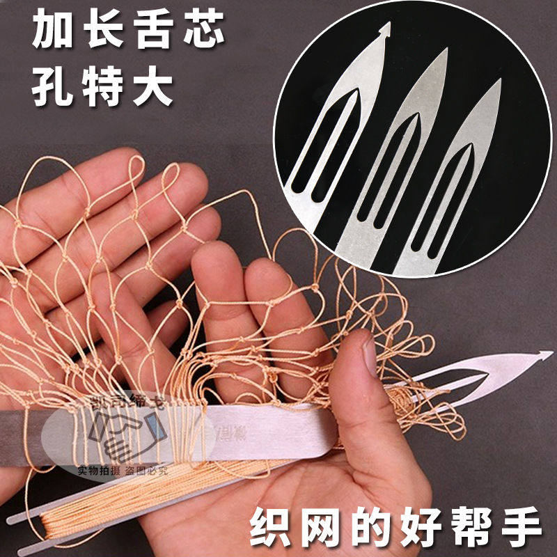 织网梭子不锈钢渔网编织工具纯手工大力马撒网手抛网鱼网织网针,淘宝优惠券,粉丝福利购,淘宝优惠卷