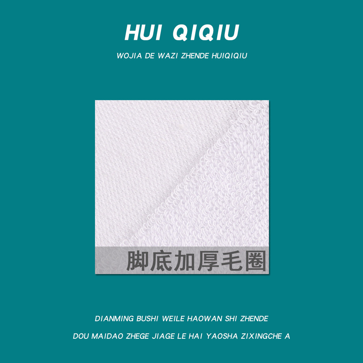 会起球的袜子 冬季加厚毛圈保暖短袜,淘宝优惠券,粉丝福利购,淘宝优惠卷