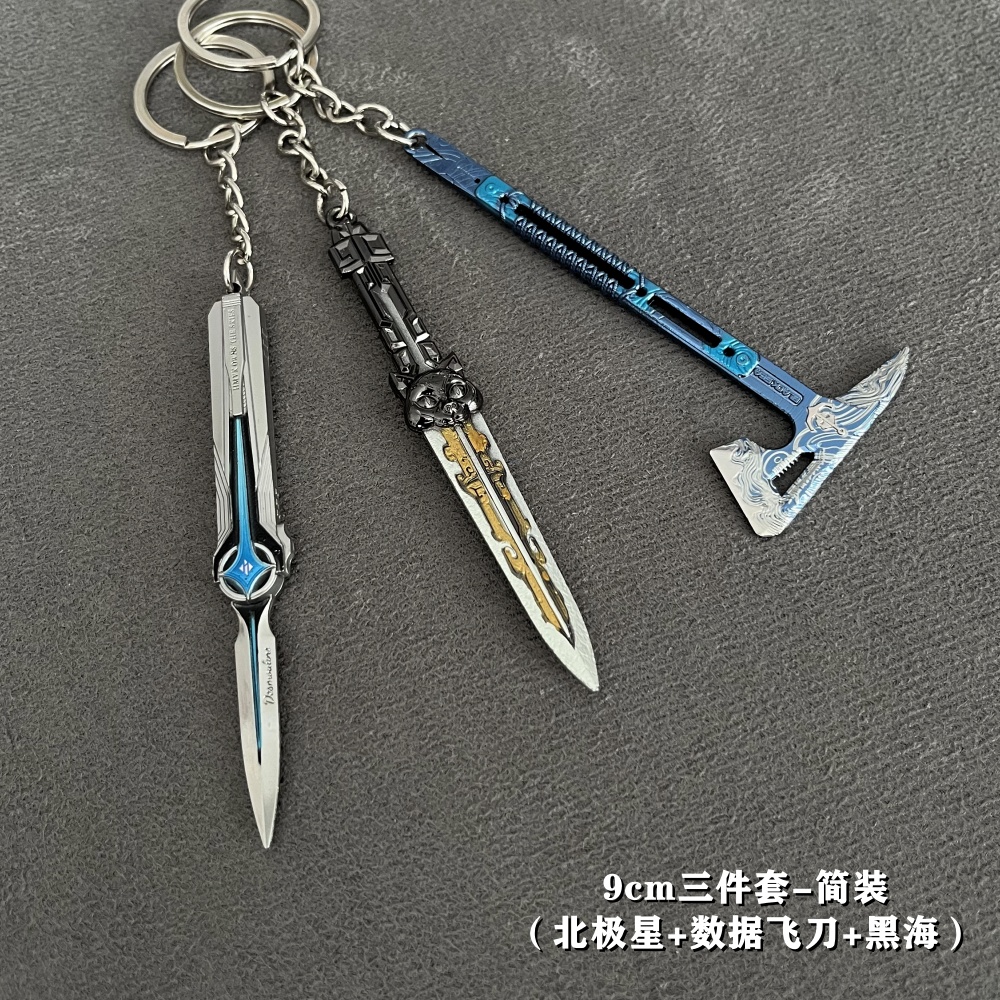三角洲行动钥匙扣北极星黑海战术斧子兵人武器骇爪数据飞刀现货 - 图1