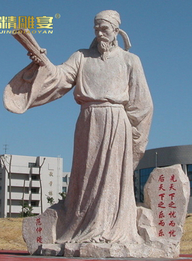 历史名人城市广场大理石园林景观