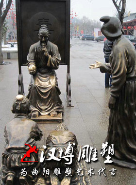 孝文化风玻璃钢民俗校园医院铸铜