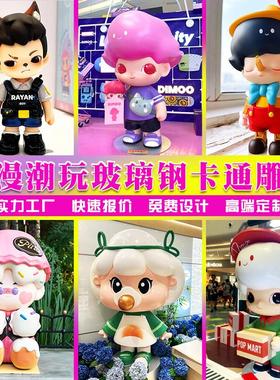 网红商场ip卡通动漫玻璃钢雕塑品